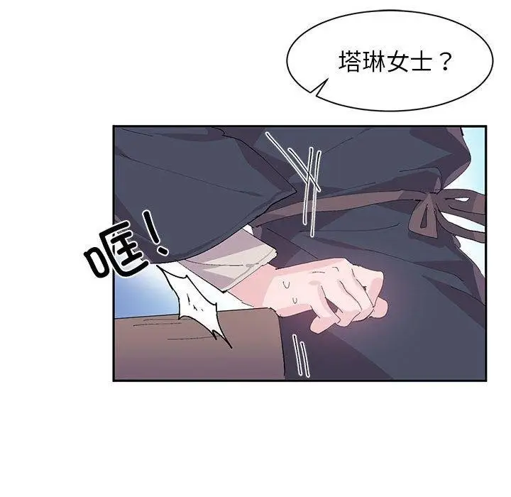 漫画《虚拟仙境》第7话第26张图