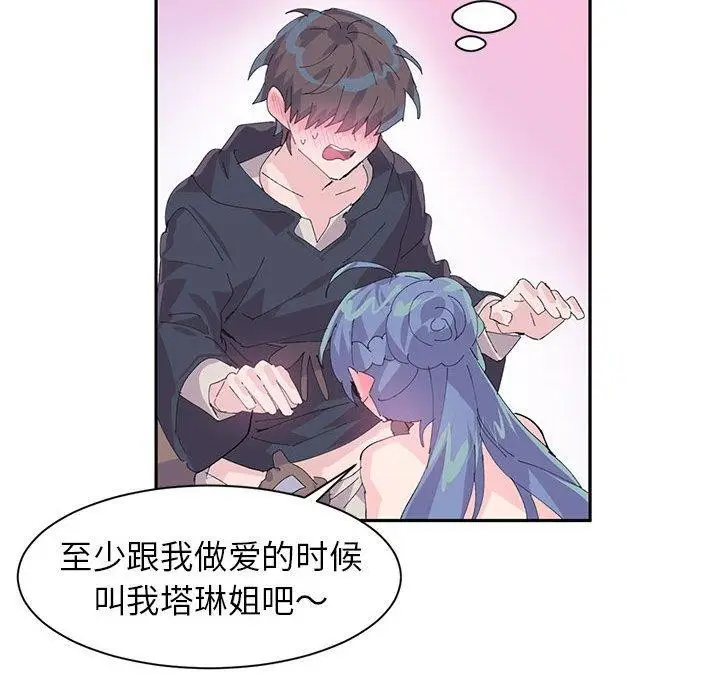 漫画《虚拟仙境》第7话第29张图