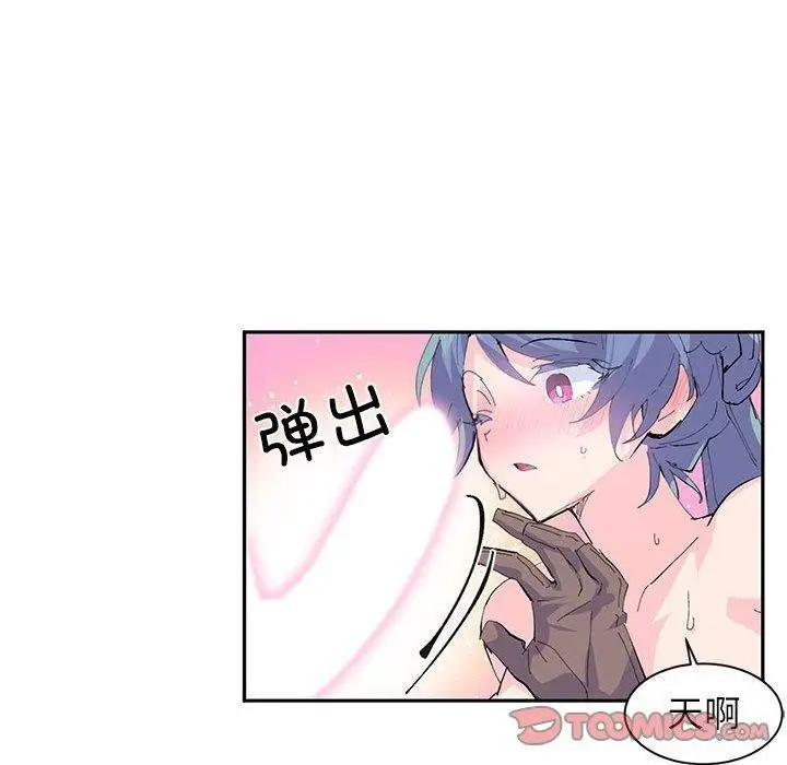 漫画《虚拟仙境》第7话第30张图