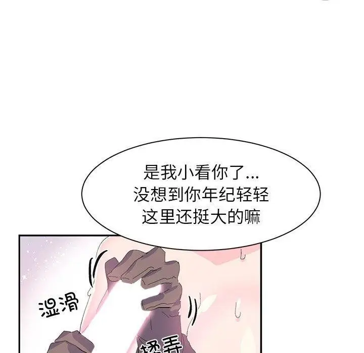 漫画《虚拟仙境》第7话第31张图