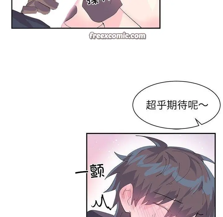 漫画《虚拟仙境》第7话第32张图