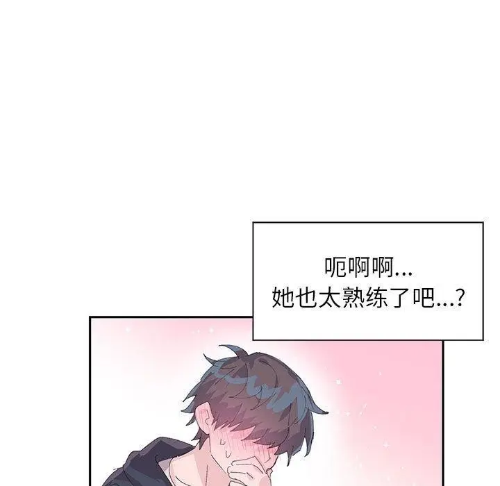 漫画《虚拟仙境》第7话第37张图
