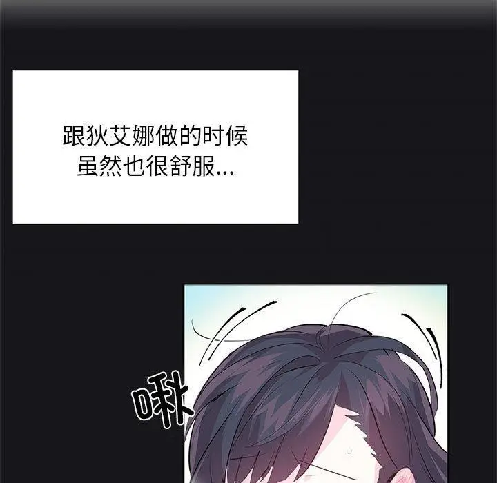 漫画《虚拟仙境》第7话第39张图