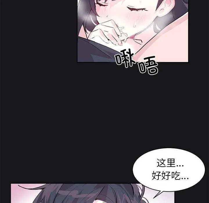 漫画《虚拟仙境》第7话第40张图