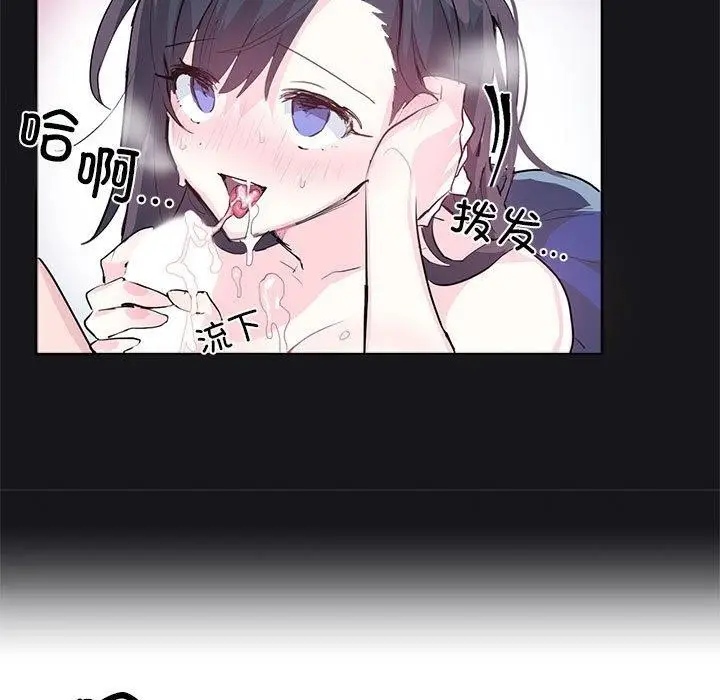 漫画《虚拟仙境》第7话第41张图