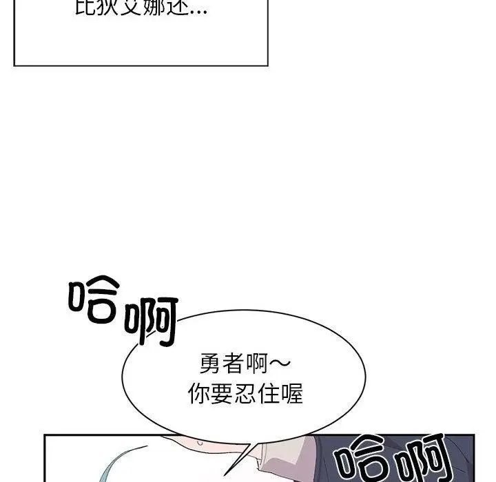 漫画《虚拟仙境》第7话第43张图