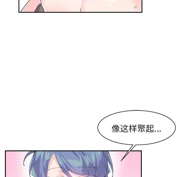 漫画《虚拟仙境》第7话第49张图