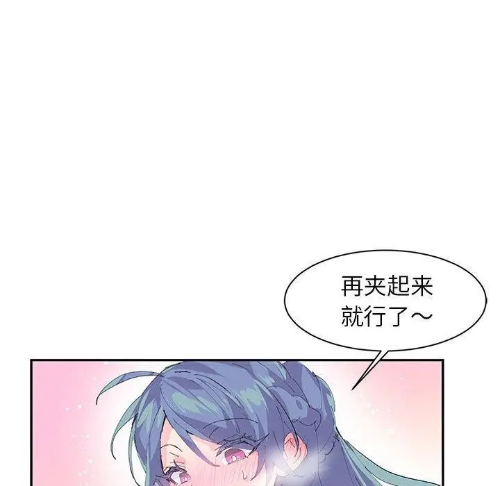 漫画《虚拟仙境》第7话第52张图