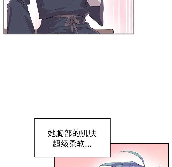 漫画《虚拟仙境》第7话第55张图