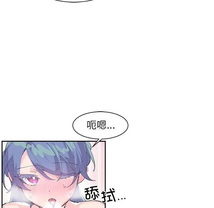 漫画《虚拟仙境》第7话第57张图