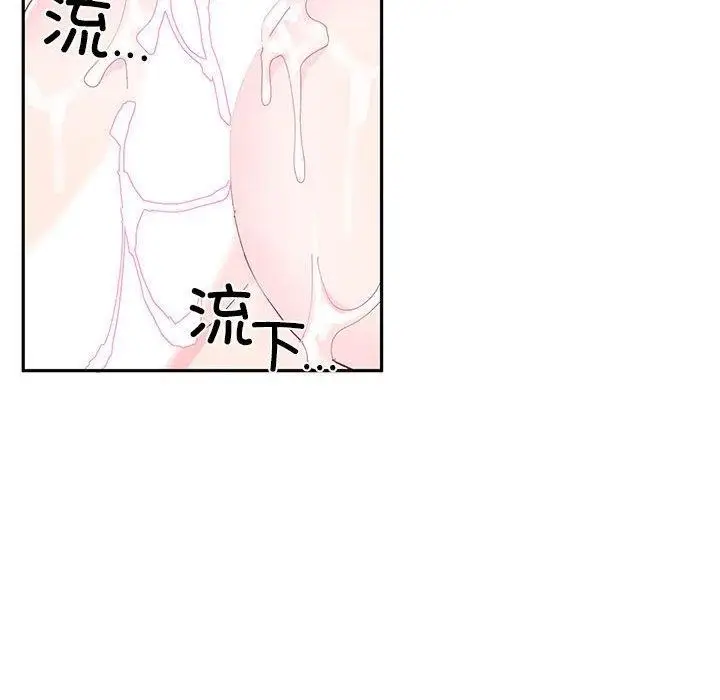 漫画《虚拟仙境》第7话第62张图