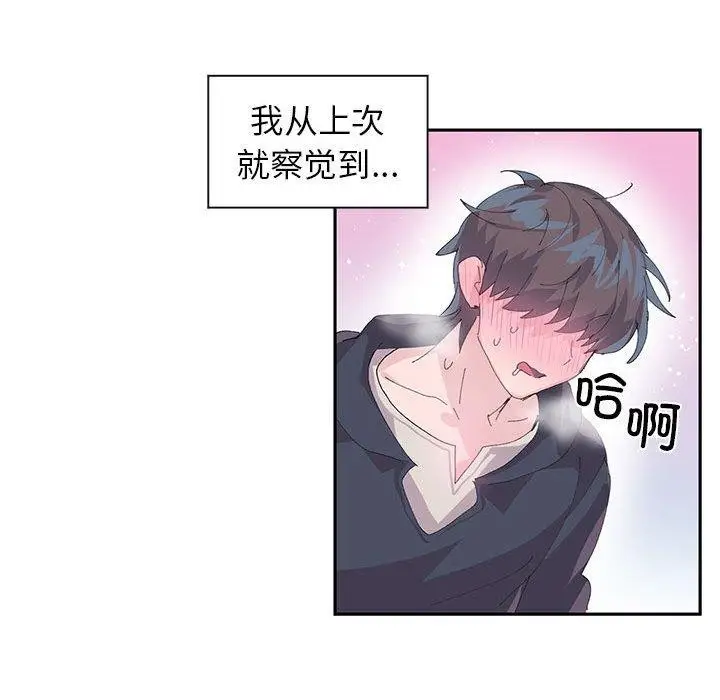 漫画《虚拟仙境》第7话第63张图