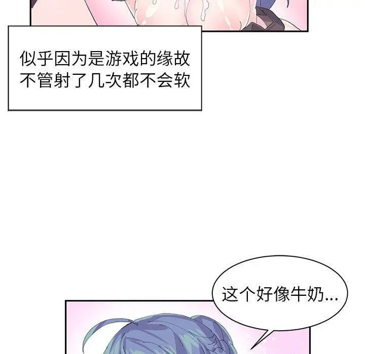 漫画《虚拟仙境》第7话第65张图