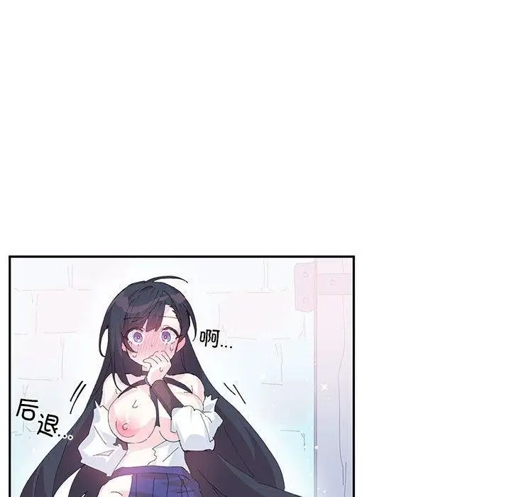 漫画《虚拟仙境》第7话第73张图