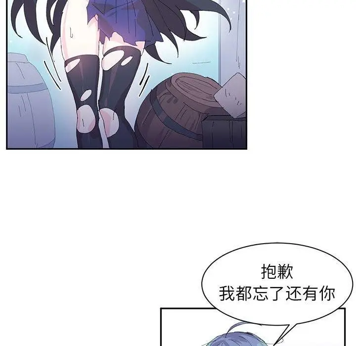 漫画《虚拟仙境》第7话第74张图
