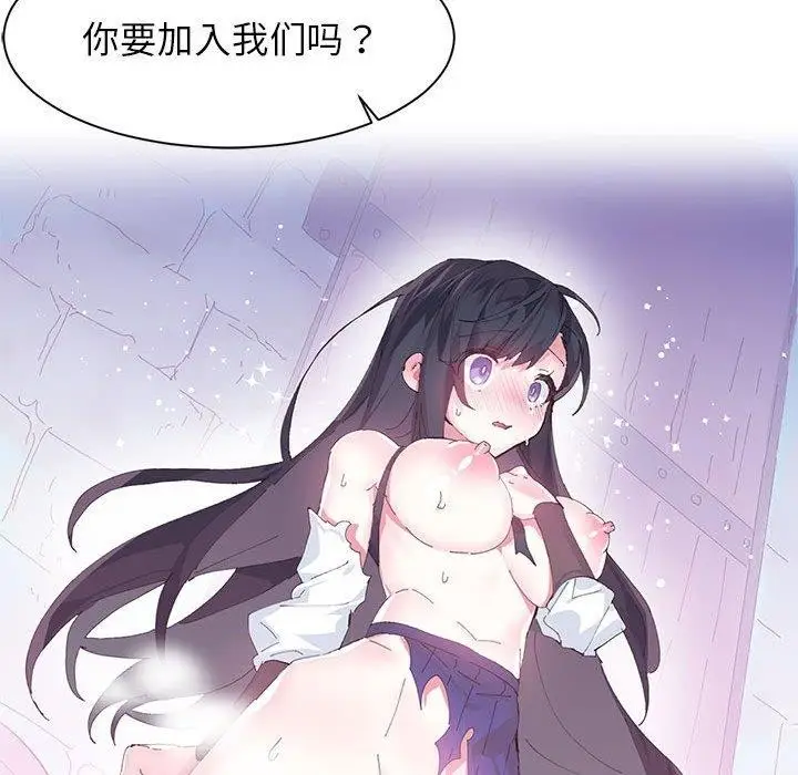 漫画《虚拟仙境》第7话第76张图