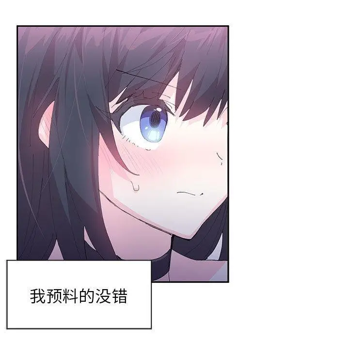 漫画《虚拟仙境》第7话第9张图
