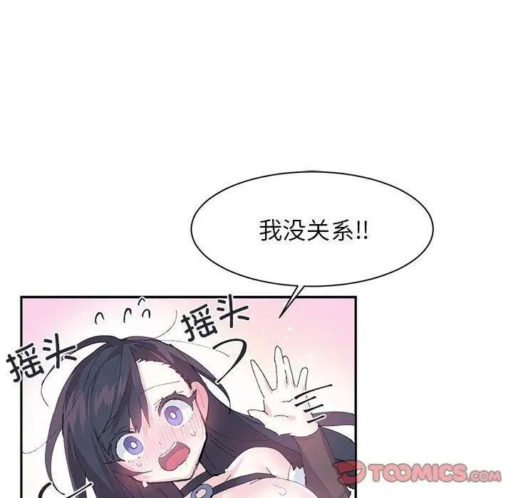 漫画《虚拟仙境》第8话第10张图