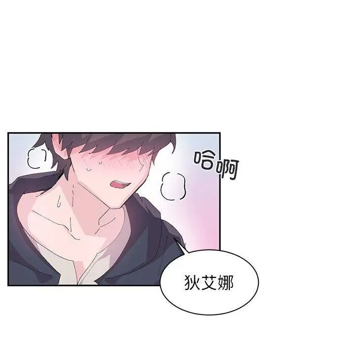 漫画《虚拟仙境》第8话第13张图