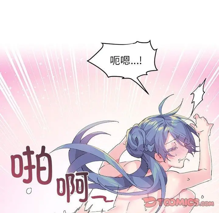 漫画《虚拟仙境》第8话第16张图