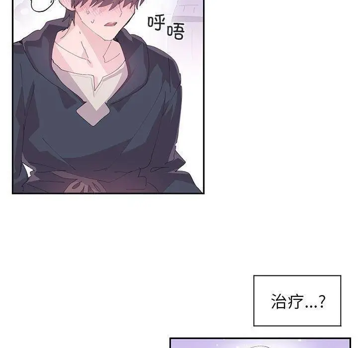 漫画《虚拟仙境》第8话第20张图