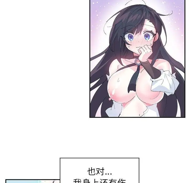 漫画《虚拟仙境》第8话第21张图