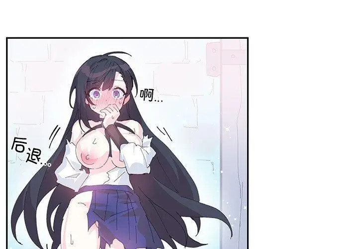 漫画《虚拟仙境》第8话第3张图