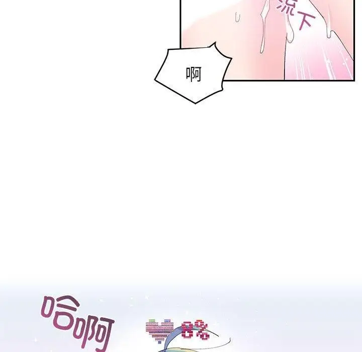 漫画《虚拟仙境》第8话第31张图