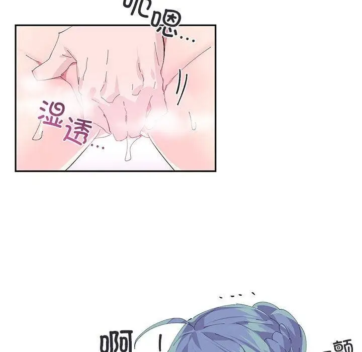 漫画《虚拟仙境》第8话第34张图
