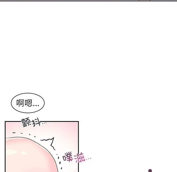 漫画《虚拟仙境》第8话第37张图