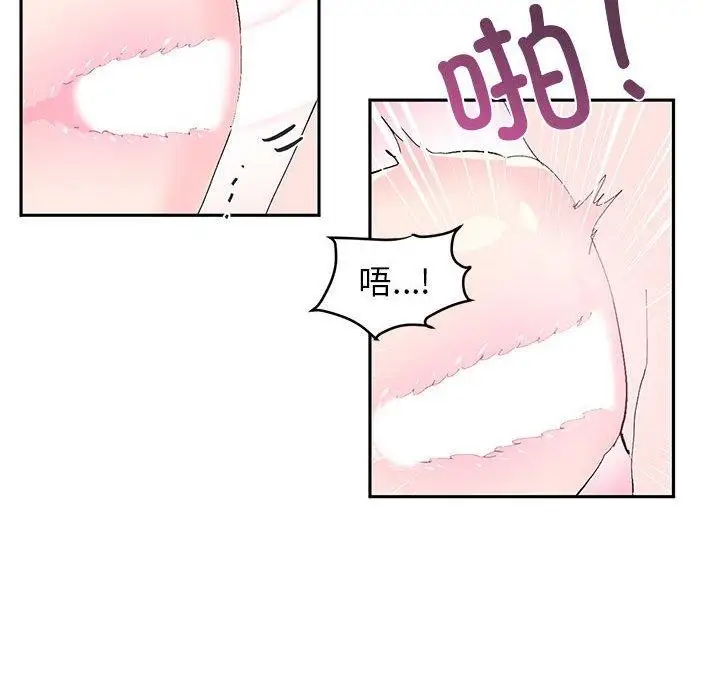 漫画《虚拟仙境》第8话第38张图
