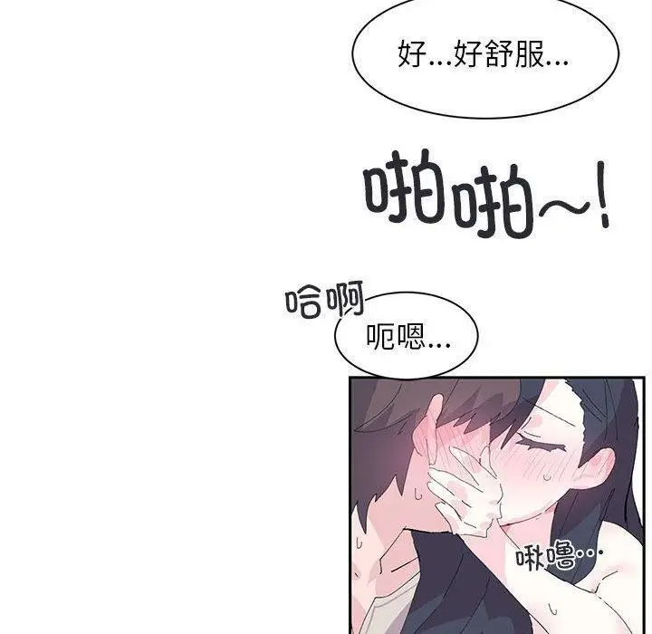 漫画《虚拟仙境》第8话第40张图