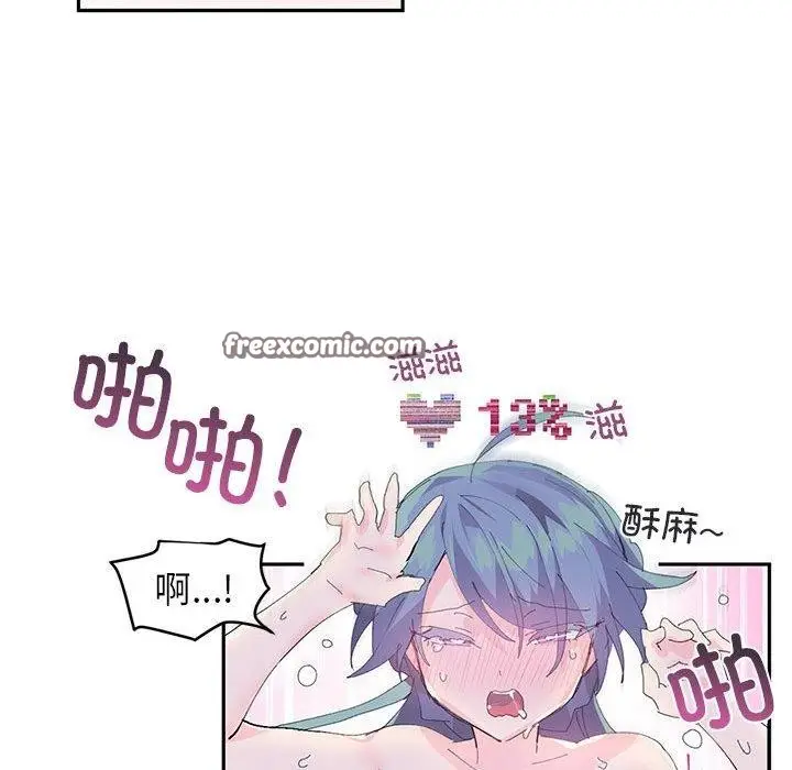 漫画《虚拟仙境》第8话第45张图