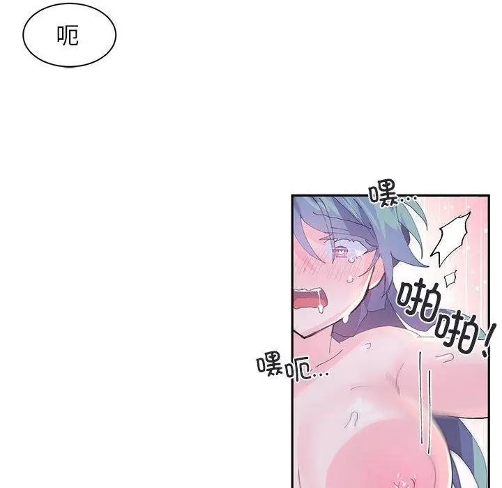 漫画《虚拟仙境》第8话第48张图