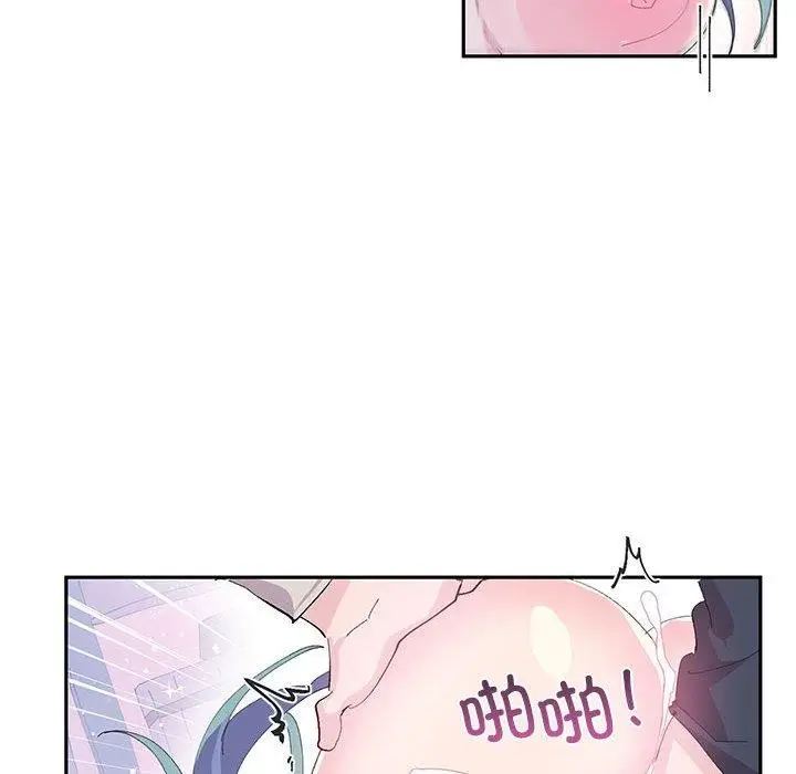 漫画《虚拟仙境》第8话第49张图