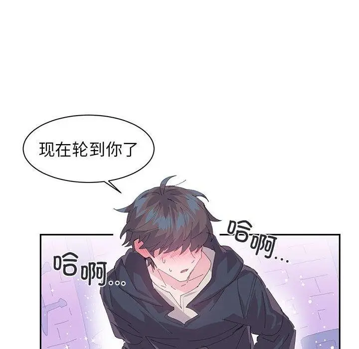 漫画《虚拟仙境》第8话第53张图