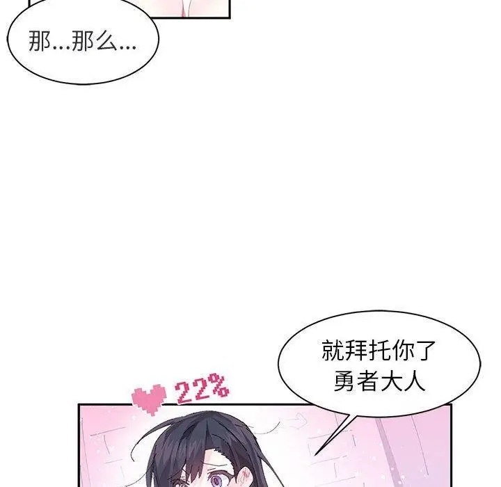 漫画《虚拟仙境》第8话第57张图