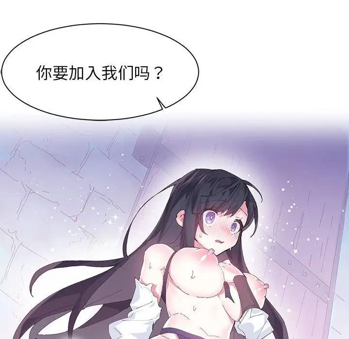 漫画《虚拟仙境》第8话第6张图