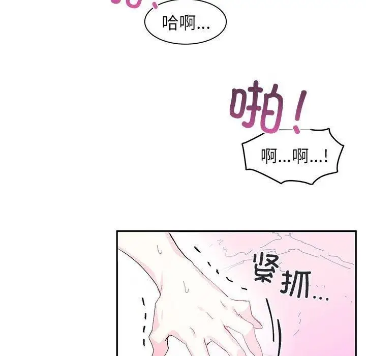 漫画《虚拟仙境》第8话第61张图
