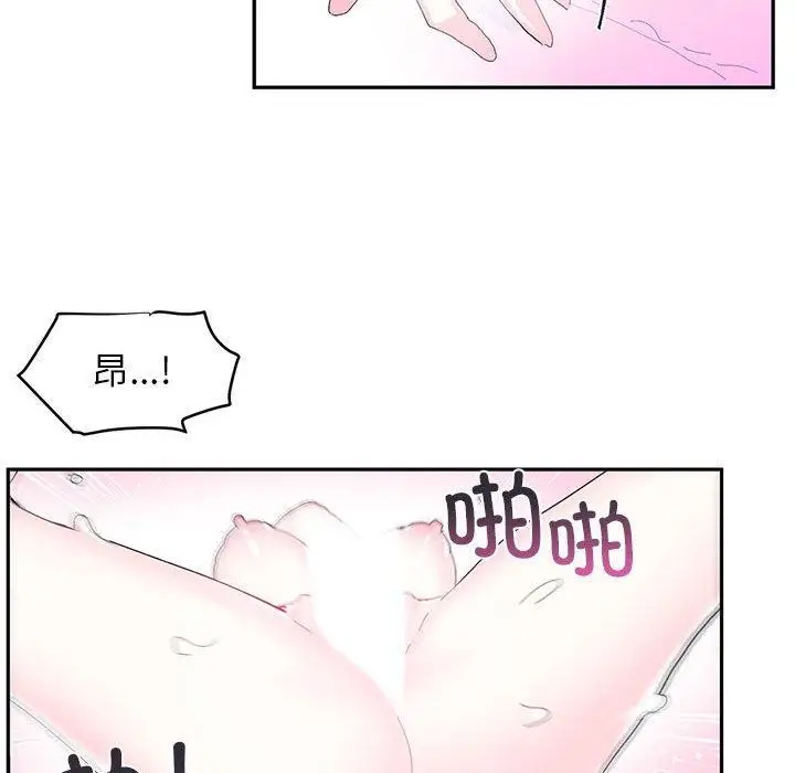漫画《虚拟仙境》第8话第62张图