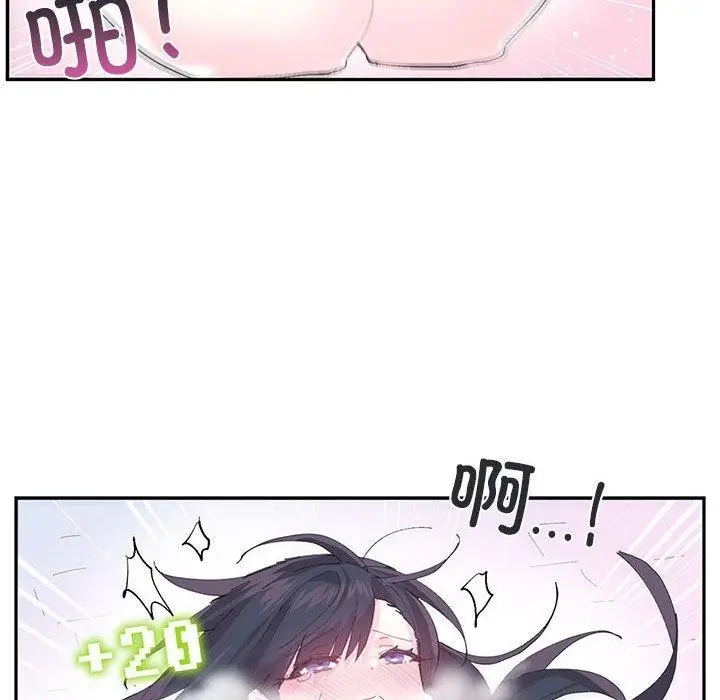 漫画《虚拟仙境》第8话第63张图