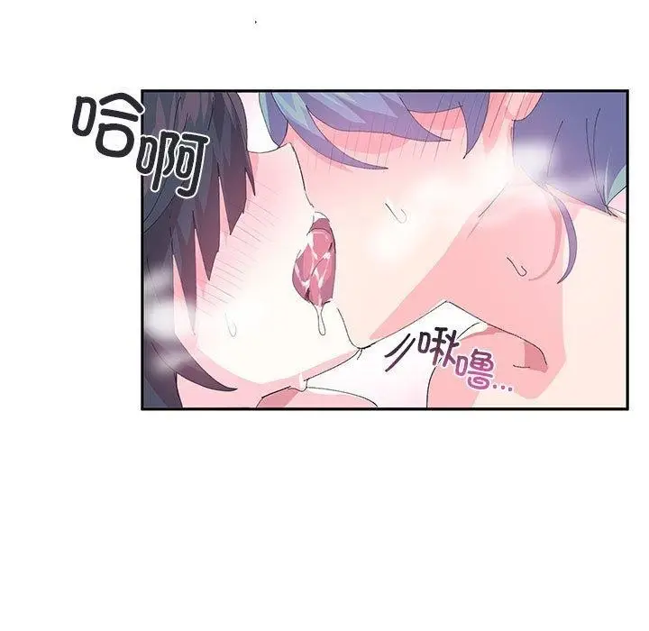 漫画《虚拟仙境》第8话第69张图