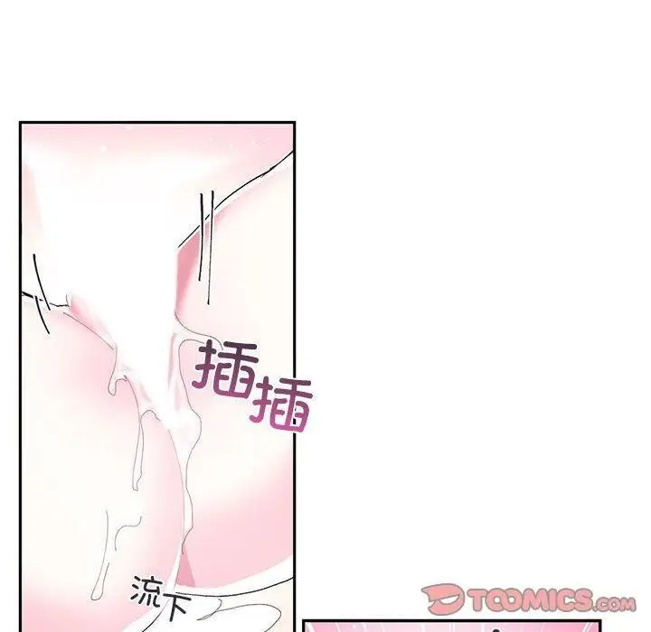 漫画《虚拟仙境》第8话第70张图
