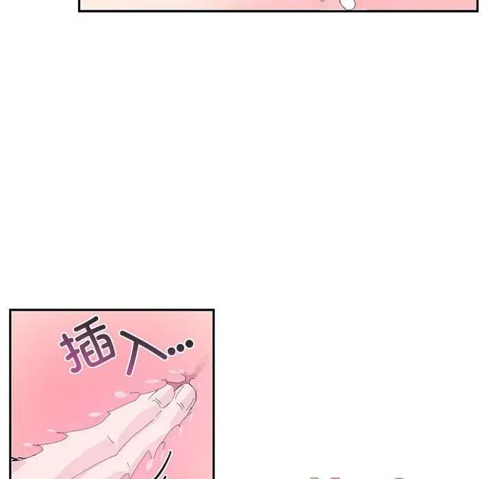 漫画《虚拟仙境》第8话第77张图