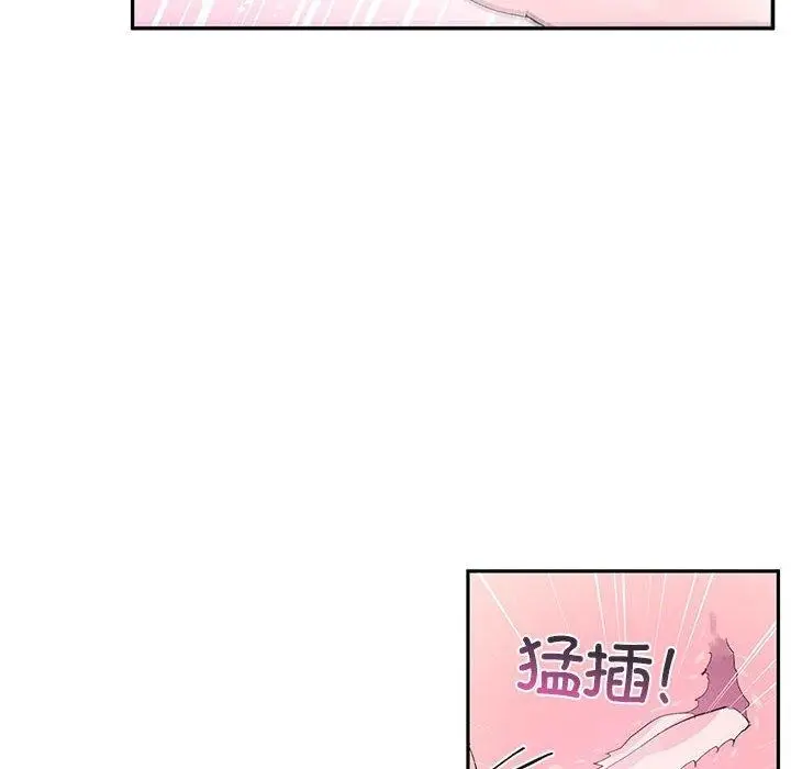 漫画《虚拟仙境》第8话第81张图