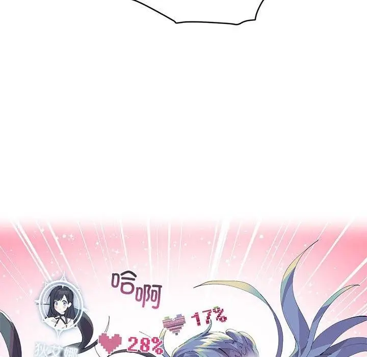 漫画《虚拟仙境》第8话第83张图