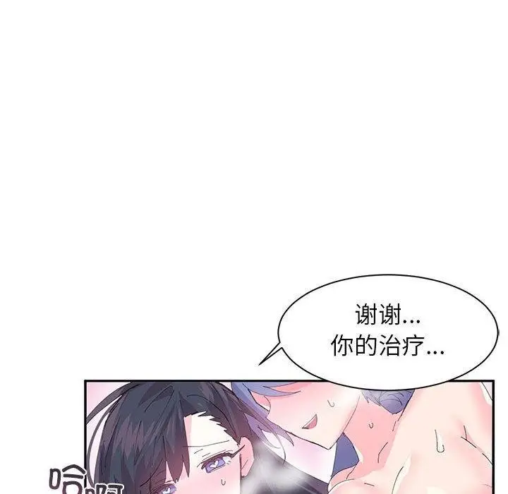 漫画《虚拟仙境》第8话第85张图