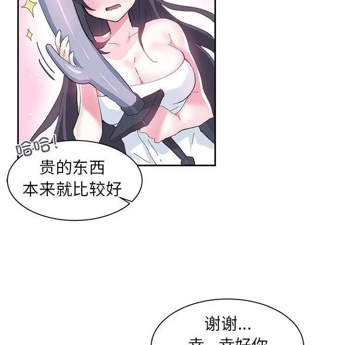 漫画《虚拟仙境》第9话第12张图