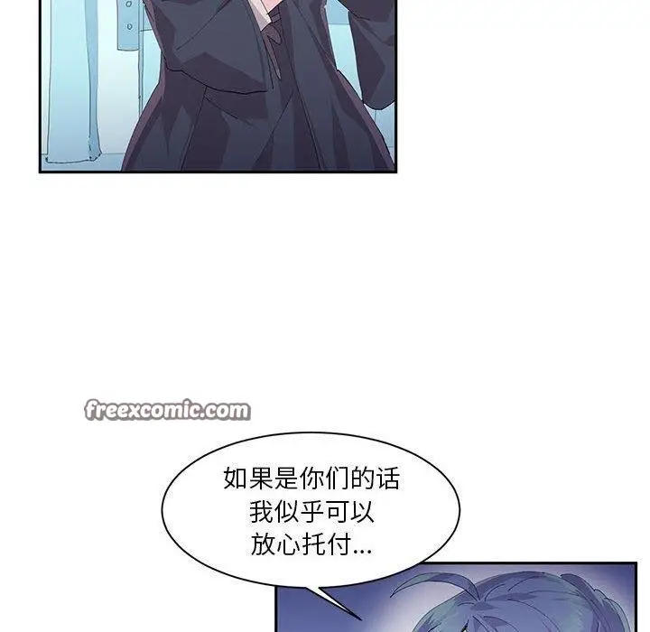 漫画《虚拟仙境》第9话第15张图