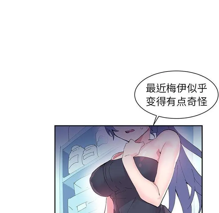 漫画《虚拟仙境》第9话第18张图